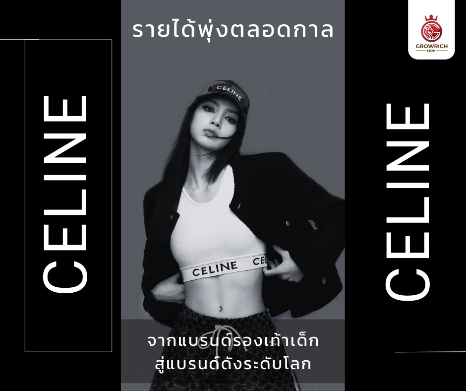 CELINE