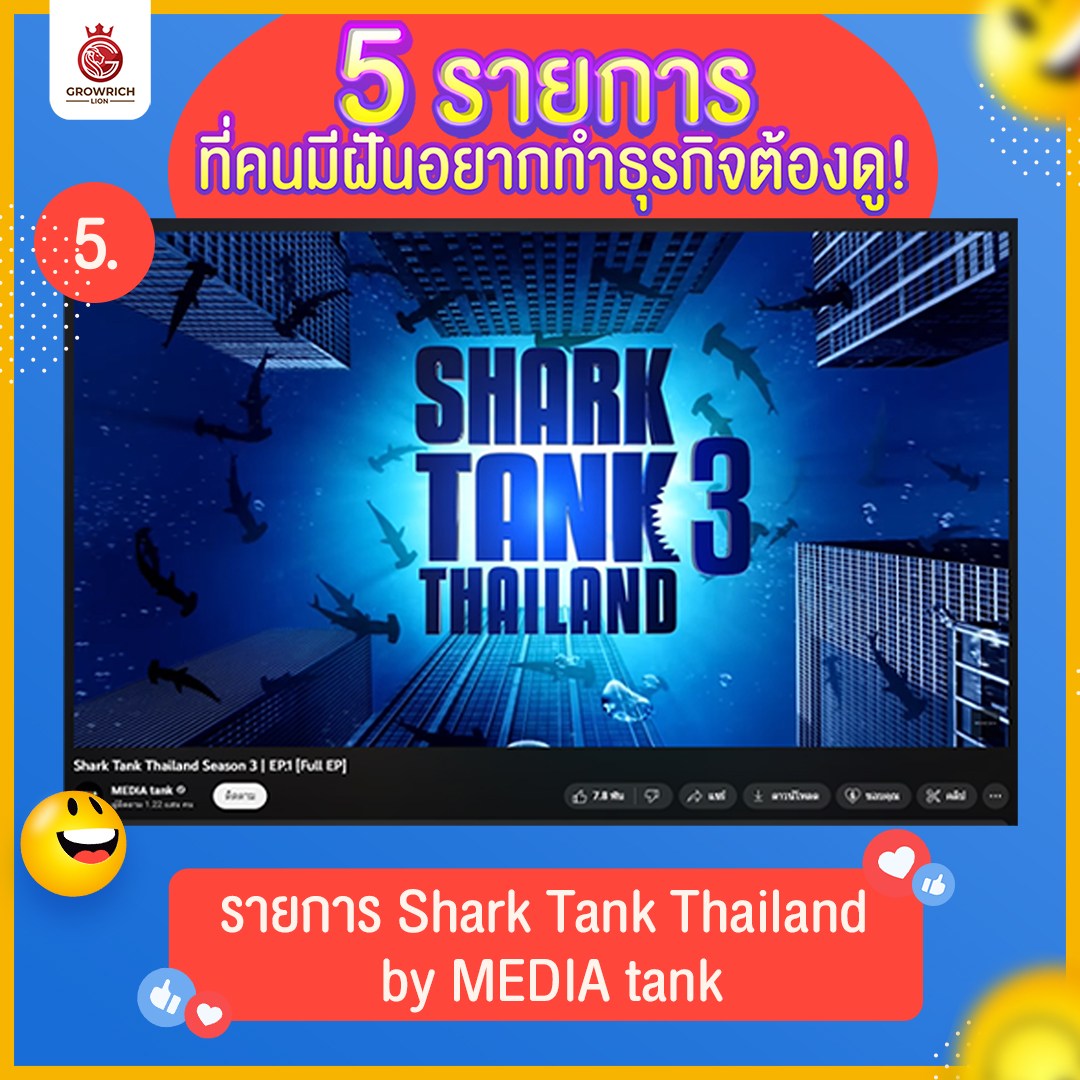 Shark Tank Thailand